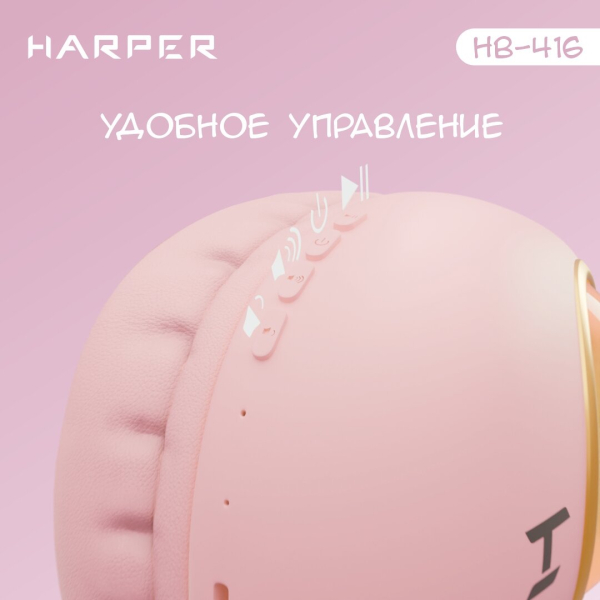 Купить  HARPER HB-416 pink-7.jpg